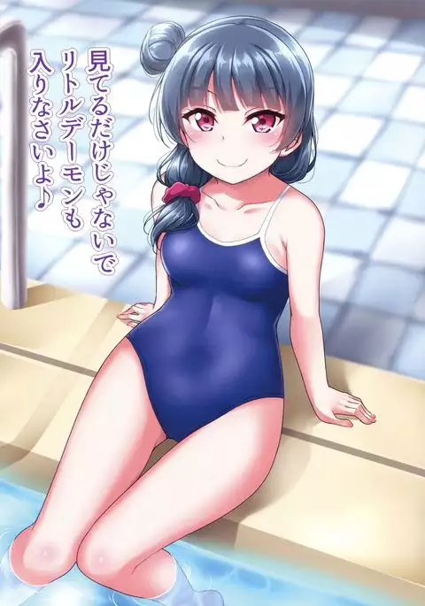 Mekuru to Nugeyohane!