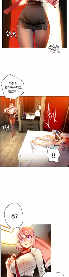 Lilith`s Cord Ch.0-23