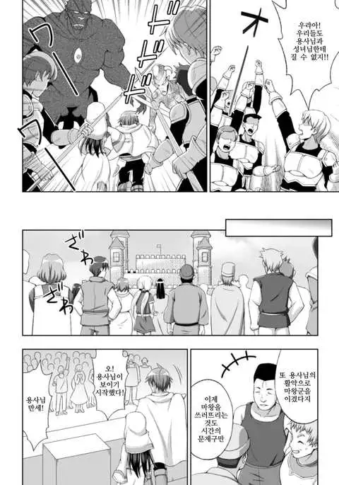 Seijo no Kenshin Ch. 1-8