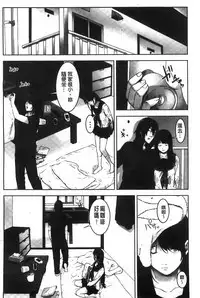 [Kage Oi] Oshioki no Jikan | 接受懲罰的時間 [Chinese]