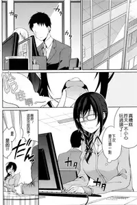 [Yukino] Haishin Chuudoku (Namaiki! 2016-05) [Chinese] [台服卡金牌韓服一定能上鑽壞L粉個人漢化]