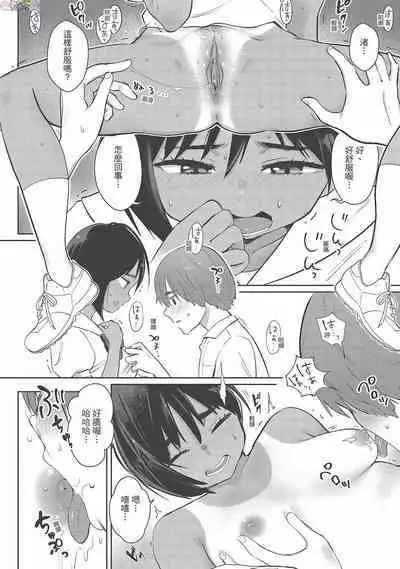 [Siooninco] Koko de Shichao - Let's Make Love [Chinese] [Digital]