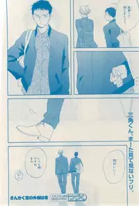 MAGAZINE BE×BOY 2015-03