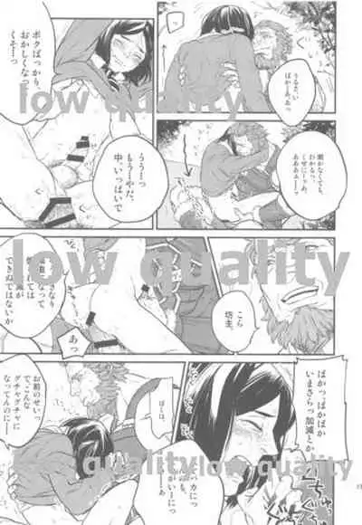 [emilio (Takuan)] Belle Epoque (Fate/Zero) [2019-08-24]