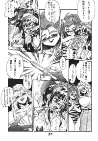 [RPG COMPANY 2] Shinkon (Kamui Spirits) (Various) [Digital]