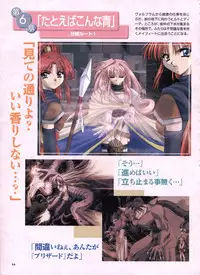 Pythian Yamamoto Kazue Artworks