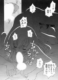 [Sano Takashi] Junjou Usagi-ya Sakaba Vol. 1