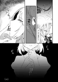 [LUNACY (Rojione)] Day Dream (Granblue Fantasy) [Digital]