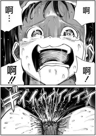 Shoujo to Shoujo to Jigokuezu 3-kan