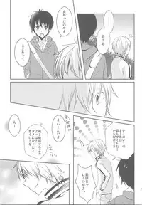 Kimi ga Fukigen na Riyuu