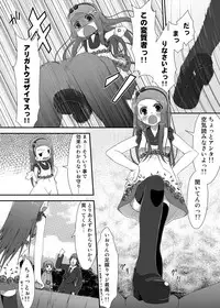 (C80) [Azure (Kagono Tori)] Yayoi to Iori to Omamori to (THE IDOLM@STER)