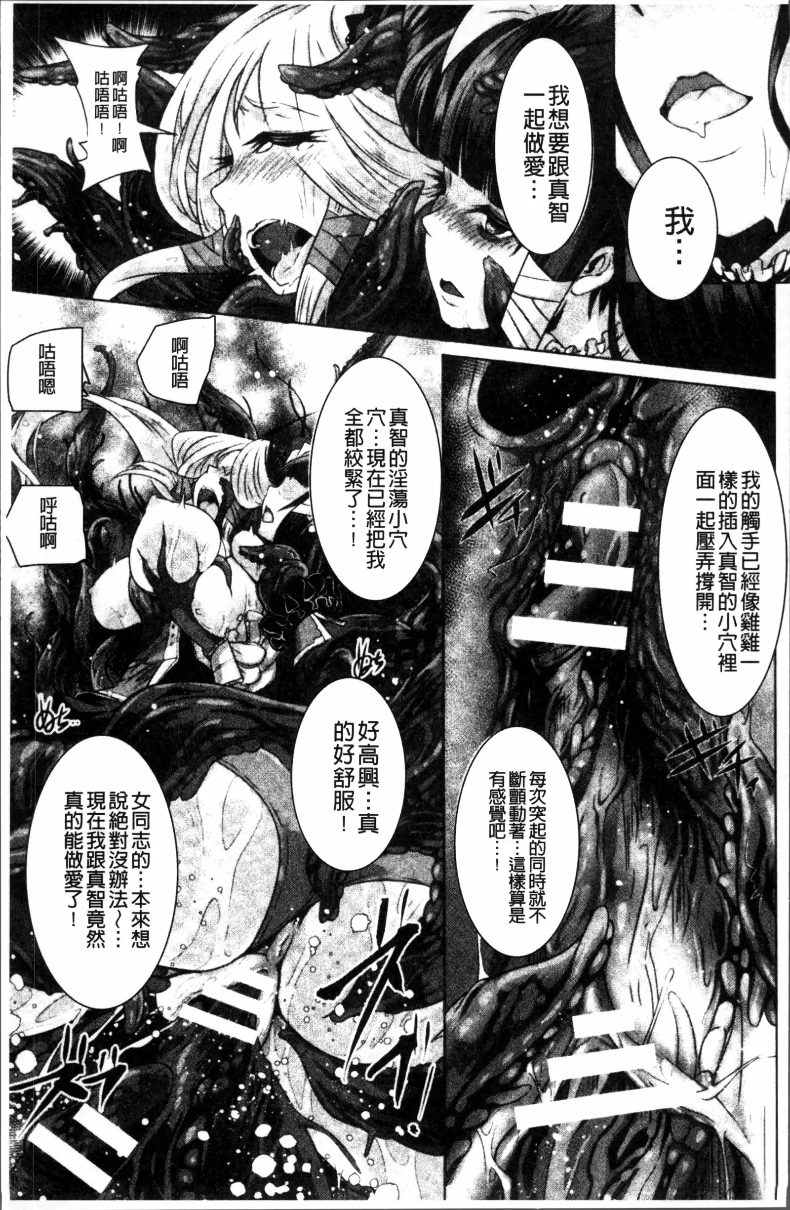 Moroku Hakanaki Heroism