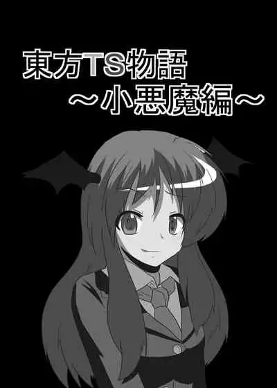 [Ameshoo (Mikaduki Neko)] Touhou TS Monogatari ~Koakuma-Hen~ (Touhou Project) [English] [GB_TRS]