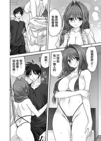 Akiko-san to Issho 29