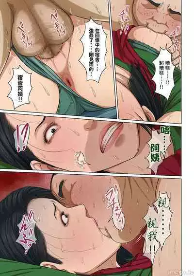 Karamitsuku Shisen 19-20