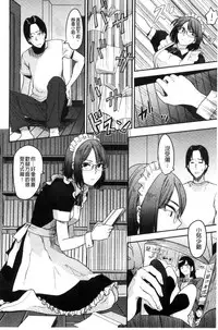 [Hatimoto] Ah...Nyuru tte Haitta 啊啊…滑溜溜的插進去了…[Chinese]