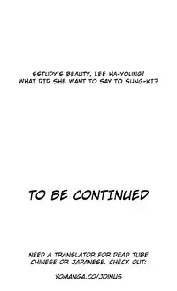 [Edge Edge] SStudy Ch.0-23 (English) (YoManga)