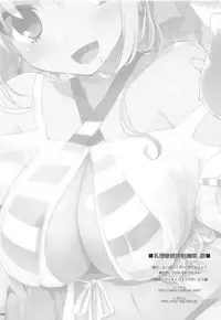 (C94) [TOYBOX, Kujira Logic (Kurikara, Kujiran)] Nyuuri Keizoku Kyousha Kikan Hachi (Fate/Grand Order)