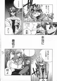 [Takahashi Saeko] LOVE TOUCH