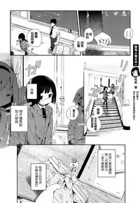 [Cloba.U] again (Ao Yuri -Story Of Club Activities-) [Chinese] [补丁布丁汉化组E]