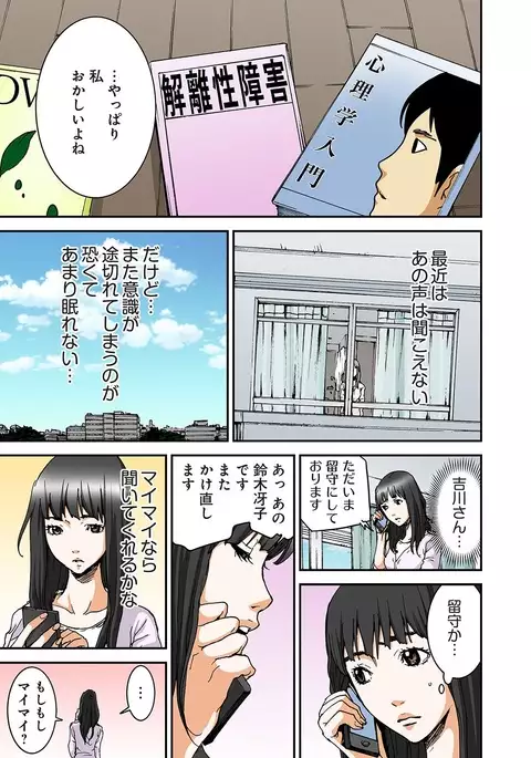 Atashi no Naka no Kuro to Shiro