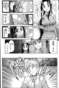 Namaiki! 2013-11