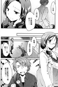 [Ponkotsu Works] Ojou-sama wa Nigedashita 3 | 大小姐逃家出走記 3 [Chinese]