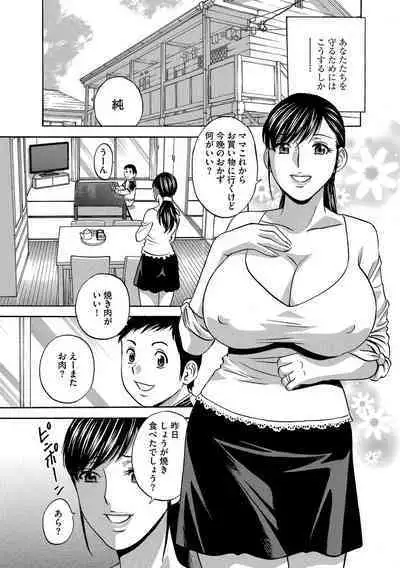 Chijoku ni Modaeru Haha no Chichi...