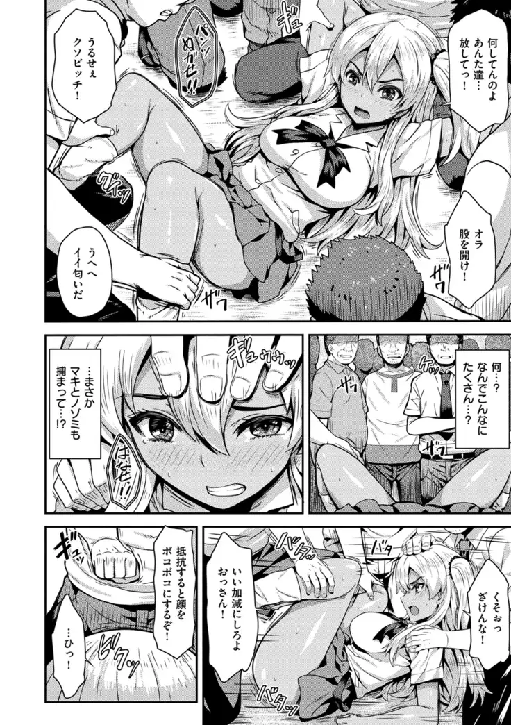 Punyutto Poyon - PUNYU PUNYU BOING