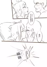 [Snow大王] 我在夢中所發生的事2 (Onmyoji) [Chinese]