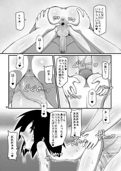 Futanari Oyako Soukan 1, 2, 3 Set