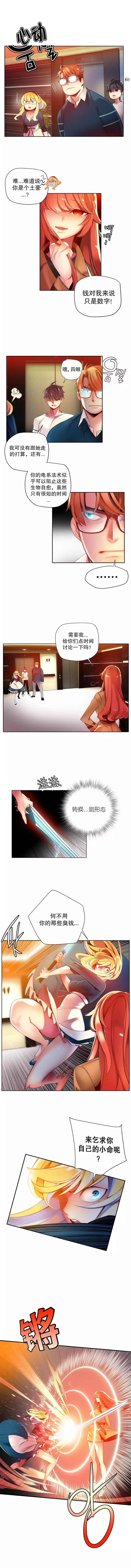 Lilith`s Cord | 莉莉丝的脐带 Ch.1-39