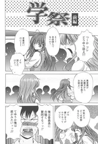 [Asakura Mitsuru] Netsushisen