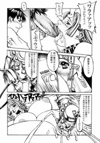 [Shiromi Kazuhisa] Naburikko FraKctured Red