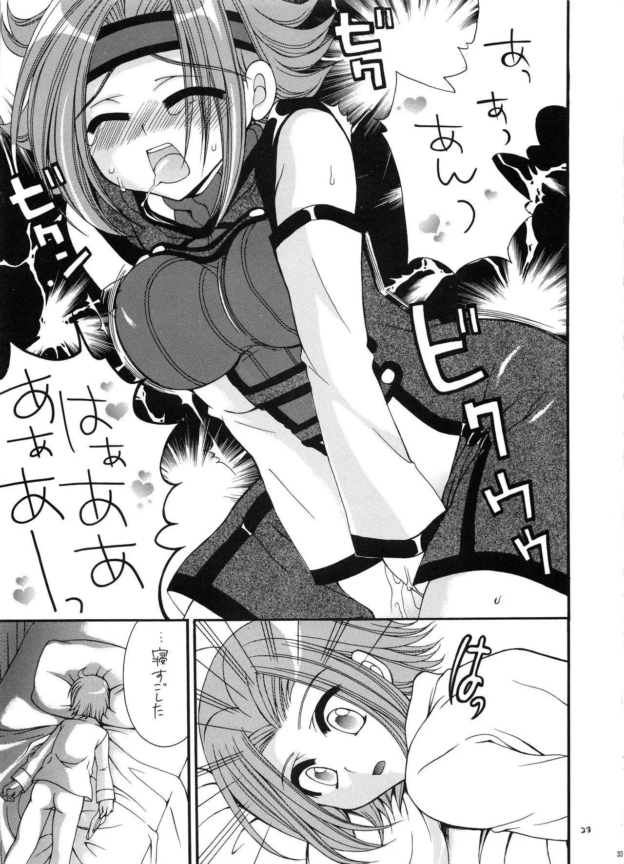 Tsusan dai 100 go kinen