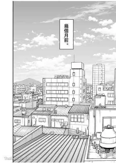 Little me and big you | 雖然又大又恐怖，但我想用這副身體承受