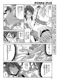[Kobayashi Takumi] Crystal Days Ch. 1-13