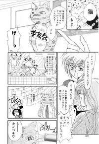 [Uesugi Yoko] Onetsu Hakatte