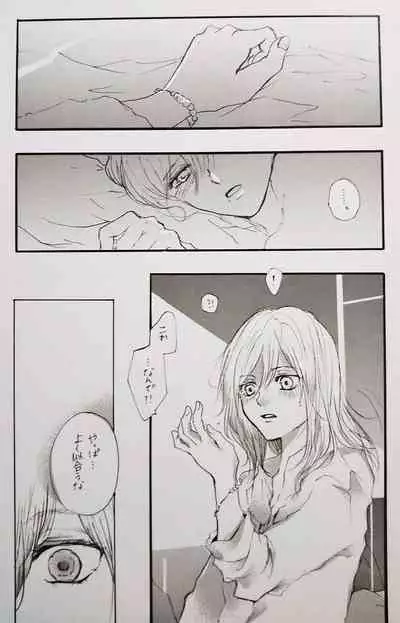 Kimi to Watashi no Renai Jijou Half a sleep