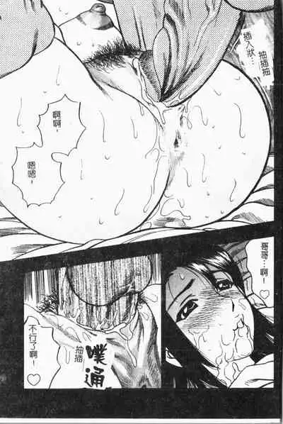 Imouto Koishi Vol. 5