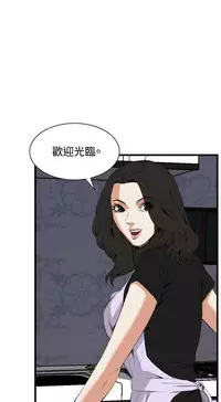 Take a Peek 偷窥 Ch.39~56 [Chinese]中文