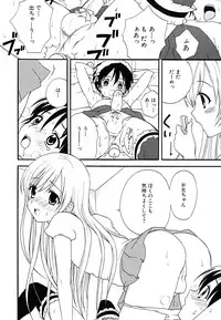 [Anthology] Shounen Shikou 22 - Josou Fantasy