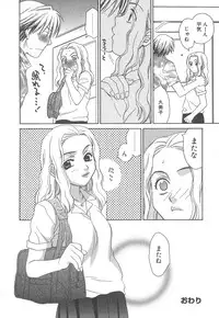 [Sakai Hiroyasu] Love & Fool