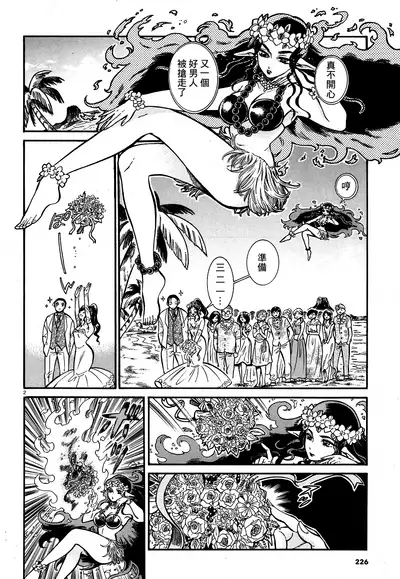 Akatsubaki ch.3