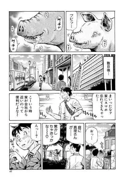 [Komine Tsubasa] Cross-Breeding [Digital]