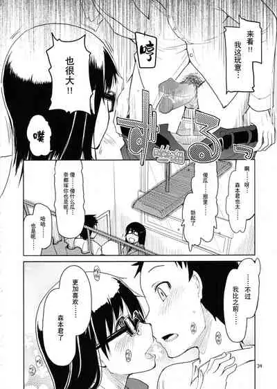 Natsuzuka-san no Himitsu.Soushuuhen Zenpen | 奈都塚同学的秘密。总集篇 前篇