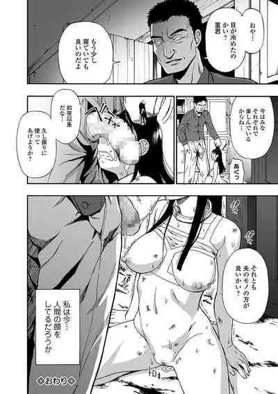 [Oyster] Hanayome Ningyou Ch.1-8 [Digital]