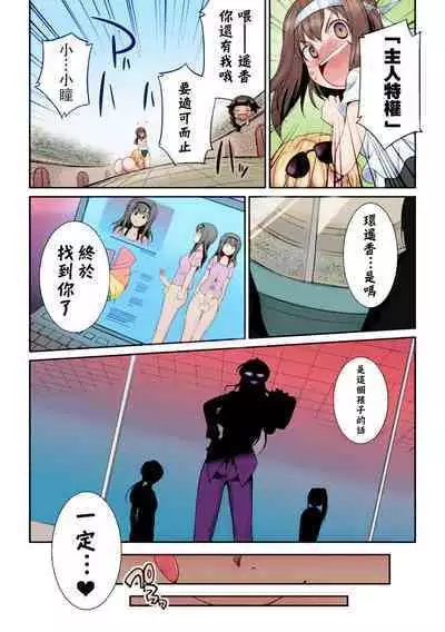 [Kaguya] Futanarijima ~The Queen of Penis~丨扶她島 ~女王之鞭~ Ch. 2 [Chinese] [技术水平基本为零重嵌] [Decensored] [Colored]