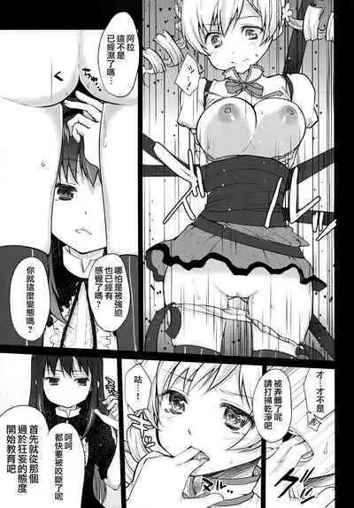 Hitoribocchi wa Sabishii Mono ne | 孤单一人的话很寂寞吧