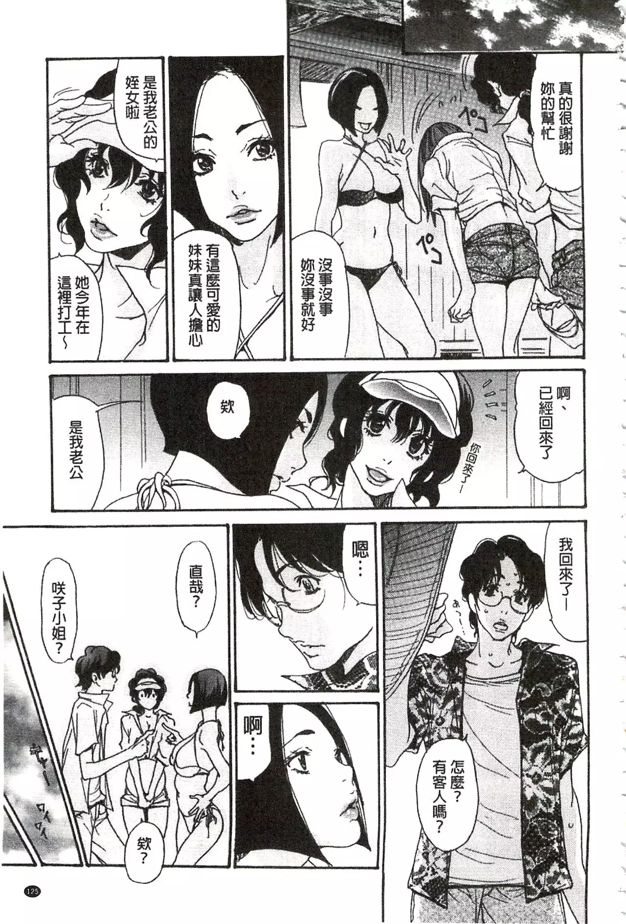 Umi No Yeah!!Collection